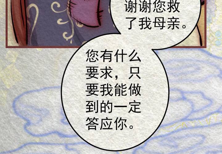 #32 木槿.贰【暮落朝开】(1/2)-第37话