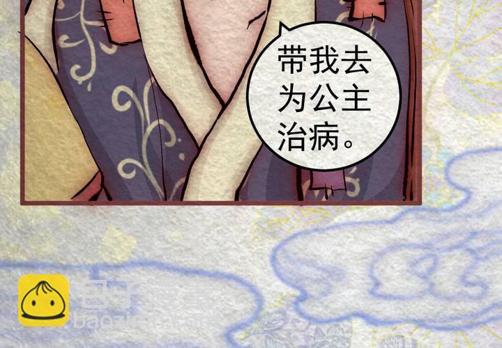 #32 木槿.贰【暮落朝开】(1/2)-第37话