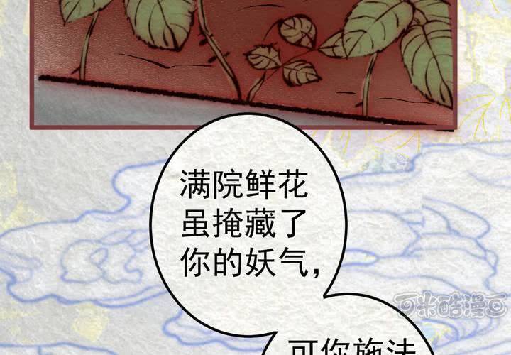 #34 木槿.肆【暮落朝开】(1/2)-第39话