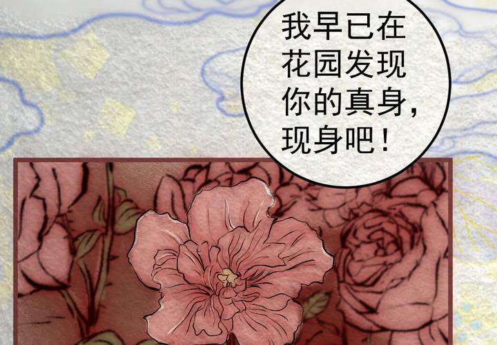 #34 木槿.肆【暮落朝开】(1/2)-第39话