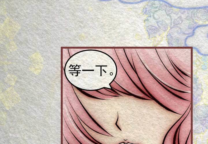 #34 木槿.肆【暮落朝开】(1/2)-第39话