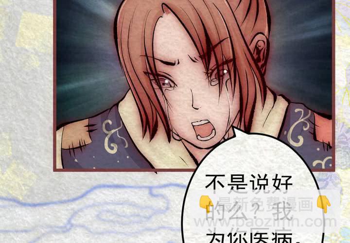 #34 木槿.肆【暮落朝开】(1/2)-第39话