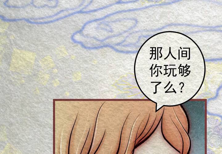 #34 木槿.肆【暮落朝开】(1/2)-第39话