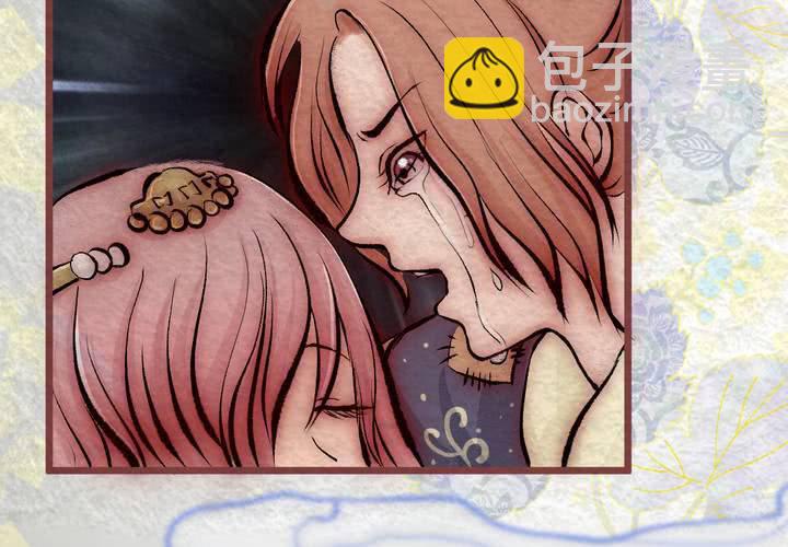 #34 木槿.肆【暮落朝开】(1/2)-第39话