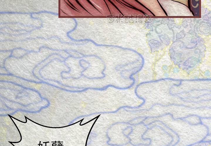 #34 木槿.肆【暮落朝开】(1/2)-第39话