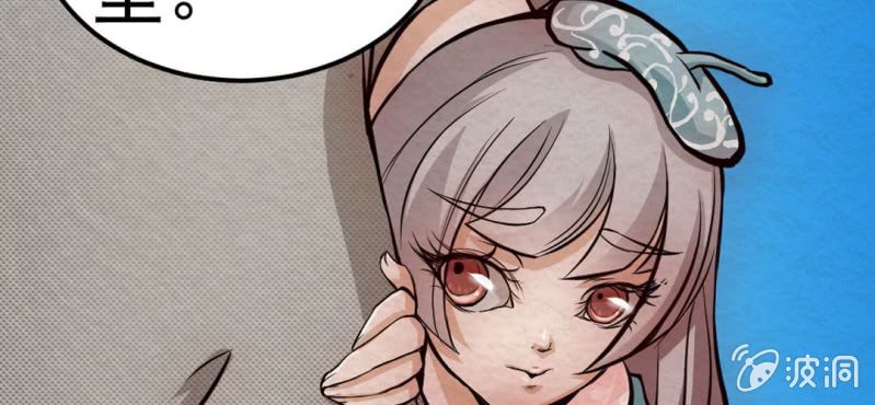 #5 雪妖. 肆【秀尽天地】(1/2)-第5话