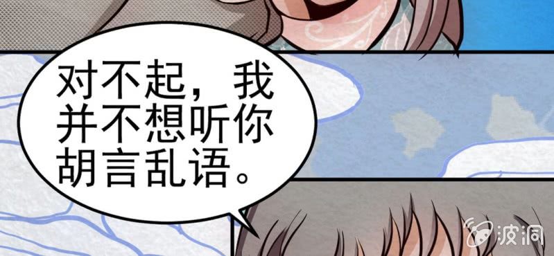 #5 雪妖. 肆【秀尽天地】(1/2)-第5话