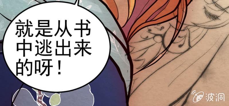 #5 雪妖. 肆【秀尽天地】(1/2)-第5话