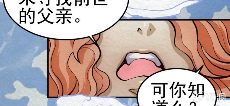 #5 雪妖. 肆【秀尽天地】(1/2)-第5话