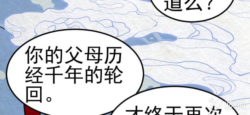 #5 雪妖. 肆【秀尽天地】(1/2)-第5话