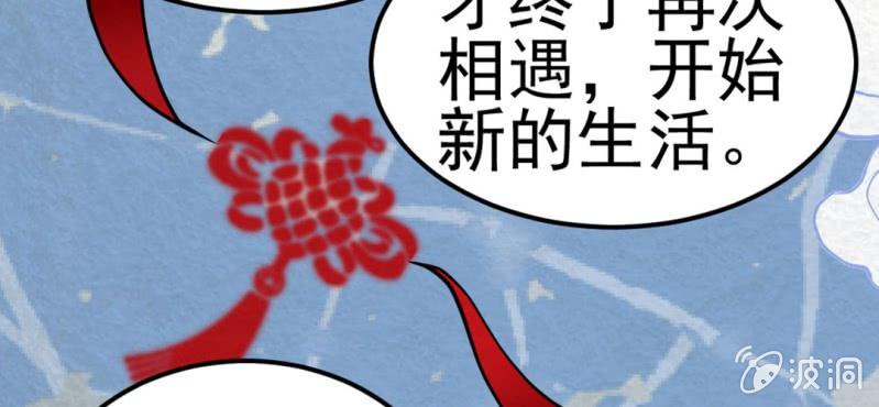 #5 雪妖. 肆【秀尽天地】(1/2)-第5话