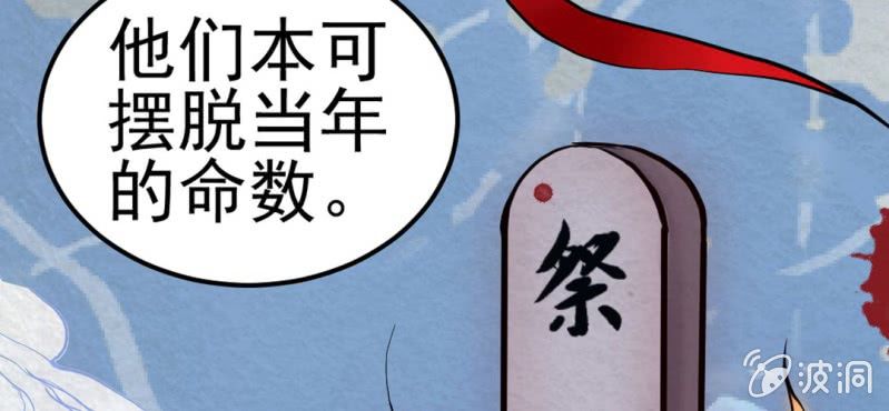 #5 雪妖. 肆【秀尽天地】(1/2)-第5话