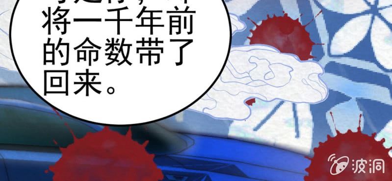 #5 雪妖. 肆【秀尽天地】(1/2)-第5话