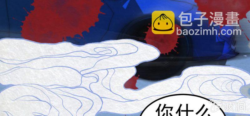 #5 雪妖. 肆【秀尽天地】(1/2)-第5话