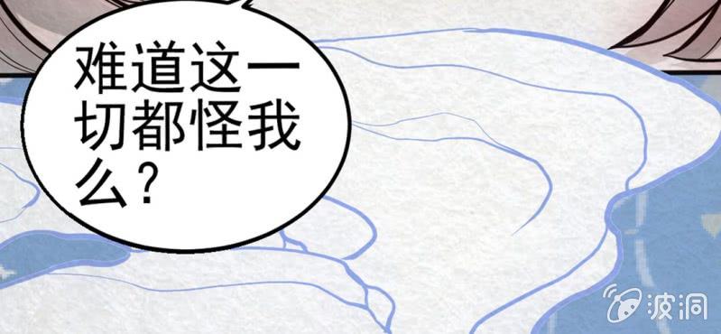 #5 雪妖. 肆【秀尽天地】(1/2)-第5话