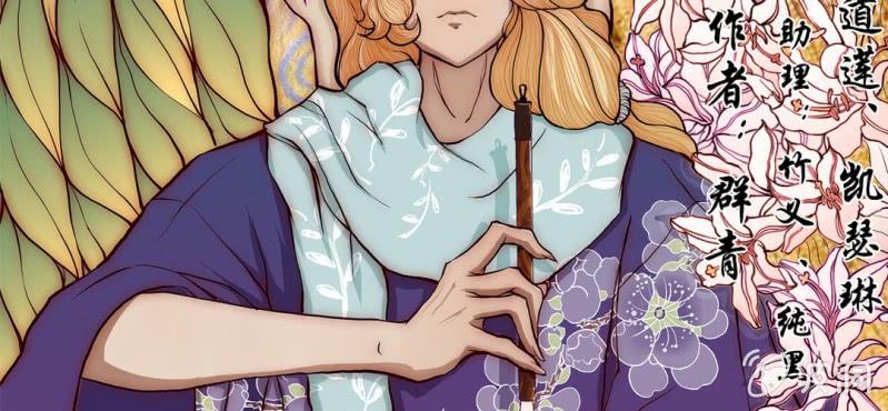 #5 雪妖. 肆【秀尽天地】(1/2)-第5话