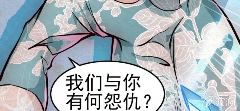 #5 雪妖. 肆【秀尽天地】(1/2)-第5话