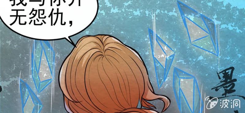 #5 雪妖. 肆【秀尽天地】(1/2)-第5话