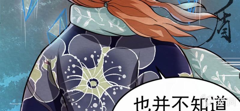 #5 雪妖. 肆【秀尽天地】(1/2)-第5话