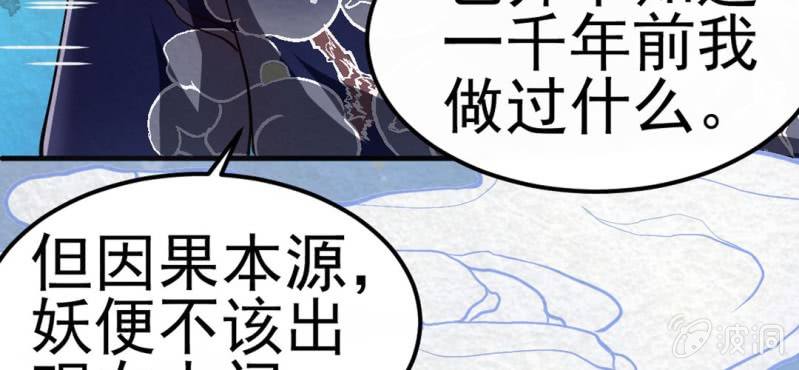 #5 雪妖. 肆【秀尽天地】(1/2)-第5话