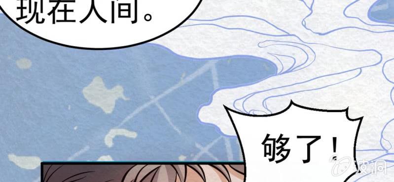 #5 雪妖. 肆【秀尽天地】(1/2)-第5话