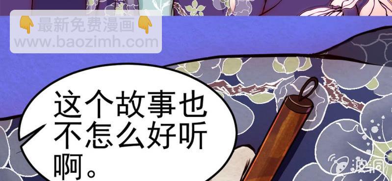 #5 雪妖. 肆【秀尽天地】(1/2)-第5话