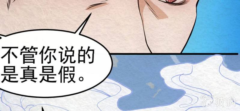 #5 雪妖. 肆【秀尽天地】(1/2)-第5话