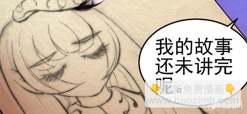 #5 雪妖. 肆【秀尽天地】(1/2)-第5话