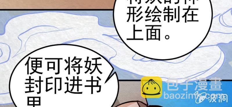 #5 雪妖. 肆【秀尽天地】(1/2)-第5话