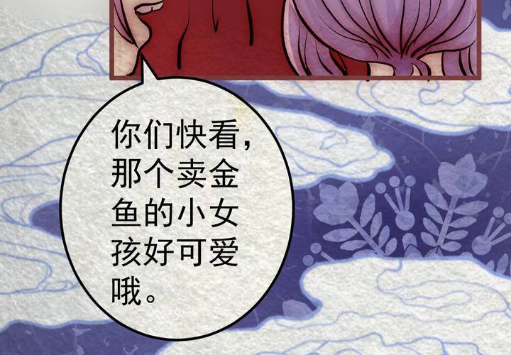 #36 人间沙.贰【身披银月】(1/2)-第41话