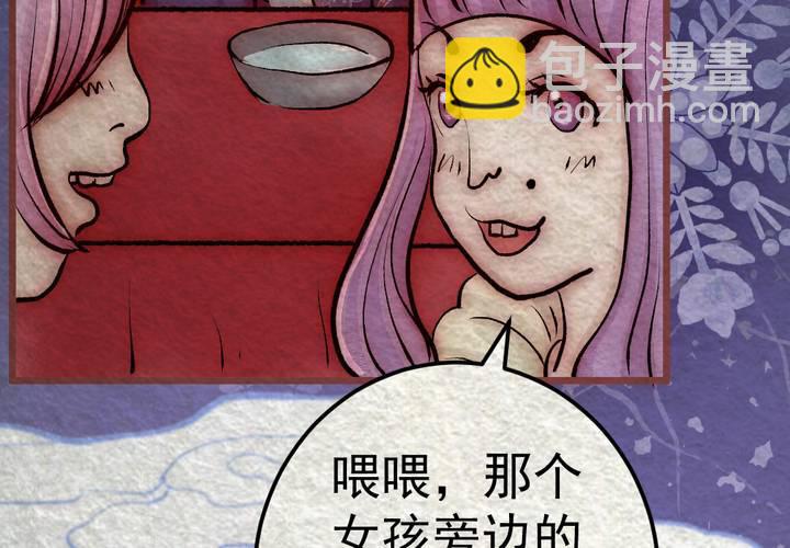 #36 人间沙.贰【身披银月】(1/2)-第41话