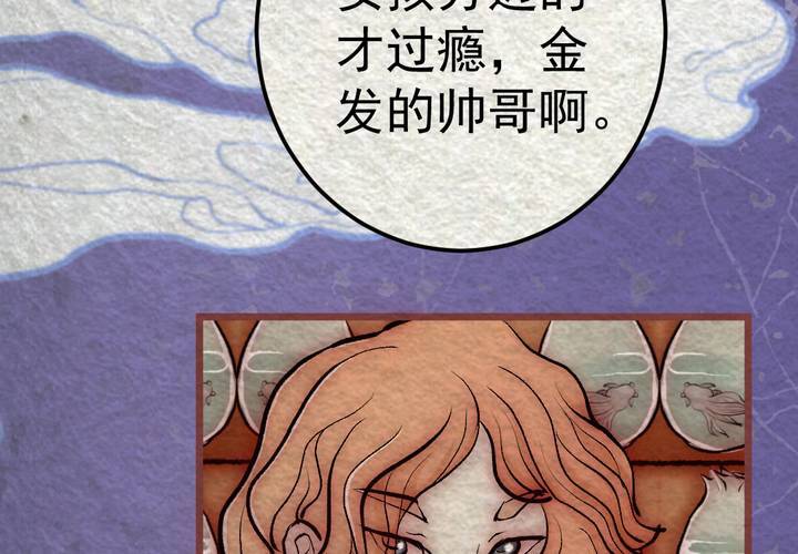 #36 人间沙.贰【身披银月】(1/2)-第41话