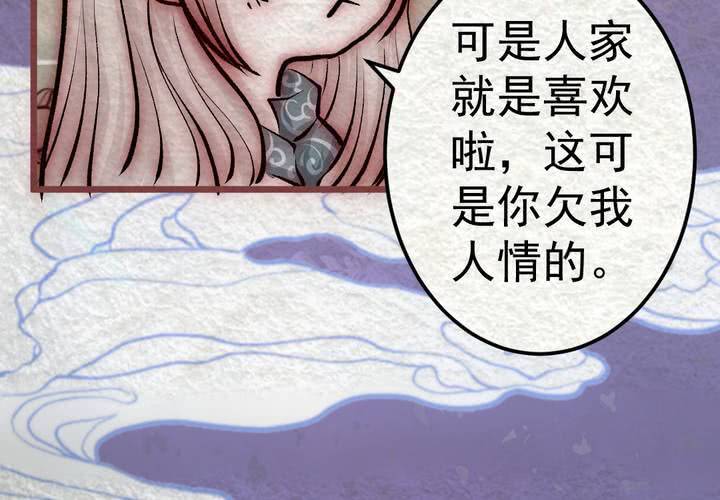 #36 人间沙.贰【身披银月】(1/2)-第41话