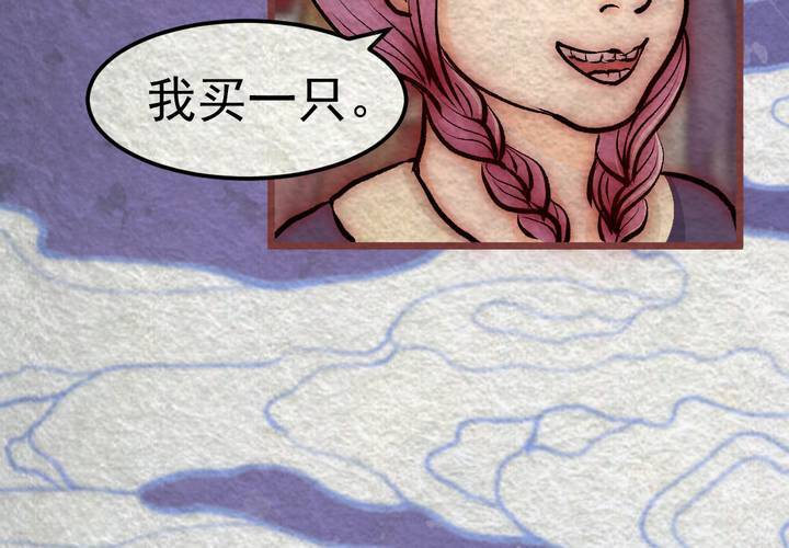 #36 人间沙.贰【身披银月】(1/2)-第41话