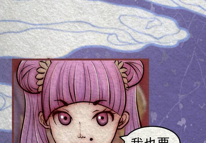 #36 人间沙.贰【身披银月】(1/2)-第41话