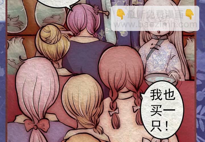 #36 人间沙.贰【身披银月】(1/2)-第41话