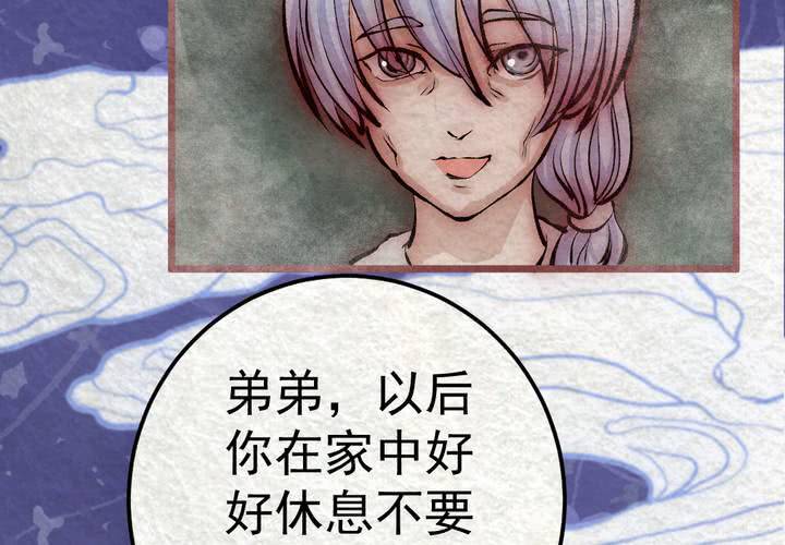 #37 人间沙.叁【身披银月】(1/2)-第43话