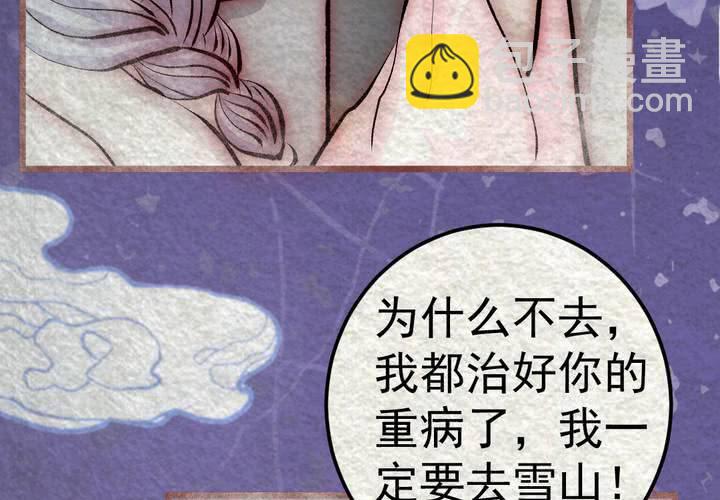 #37 人间沙.叁【身披银月】(1/2)-第43话