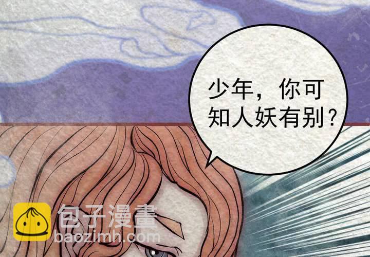 #37 人间沙.叁【身披银月】(1/2)-第43话