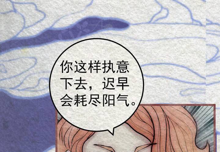 百妖異聞錄 - #37 人間沙.叄【身披銀月】(1/2) - 3