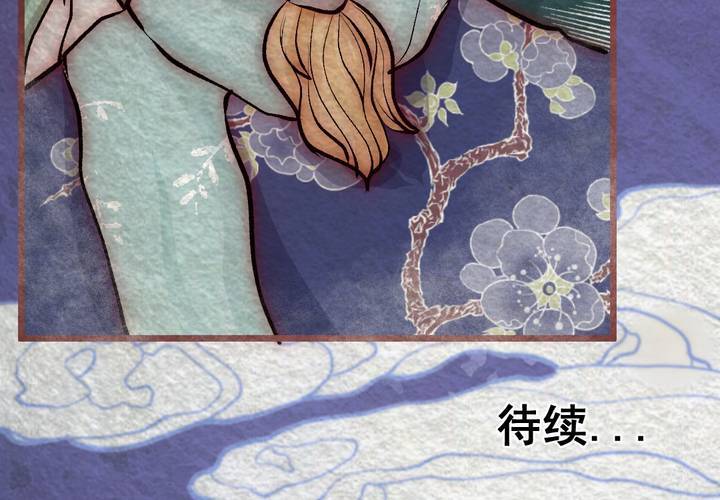 百妖異聞錄 - #37 人間沙.叄【身披銀月】(2/2) - 2