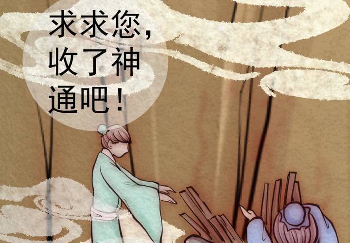 #39 赤焰烧.壹【云砂绕梦】(1/2)-第45话