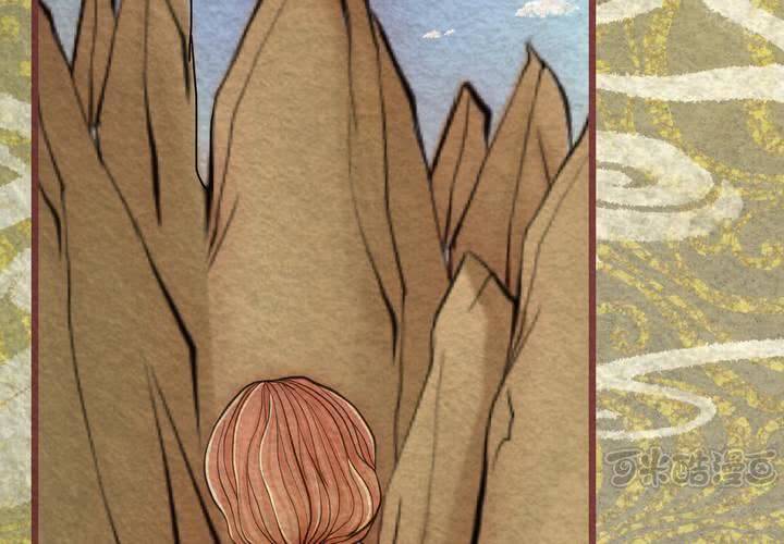 #39 赤焰烧.壹【云砂绕梦】(1/2)-第45话