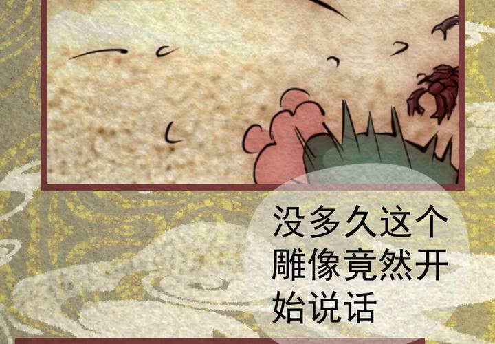 #41 赤焰烧.叄【云砂绕梦】(1/2)-第47话