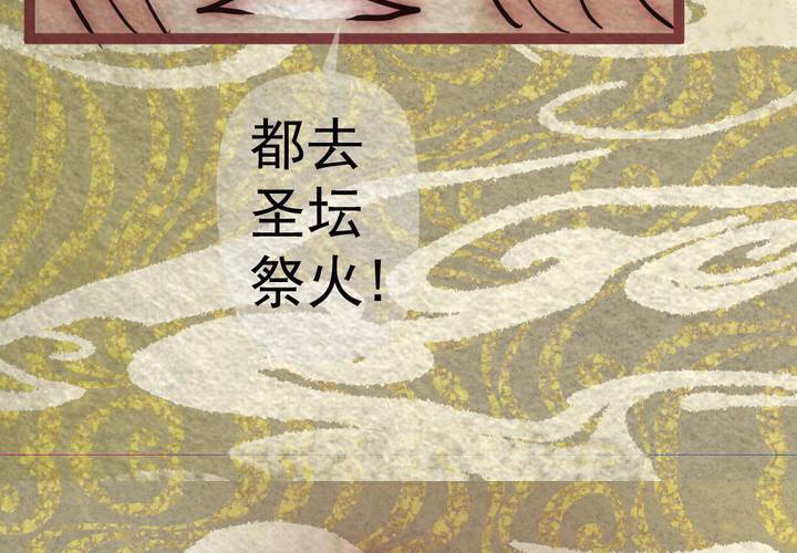 百妖異聞錄 - #41 赤焰燒.叄【雲砂繞夢】(1/2) - 4