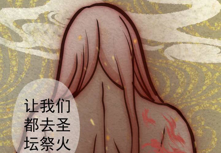 #41 赤焰烧.叄【云砂绕梦】(1/2)-第47话