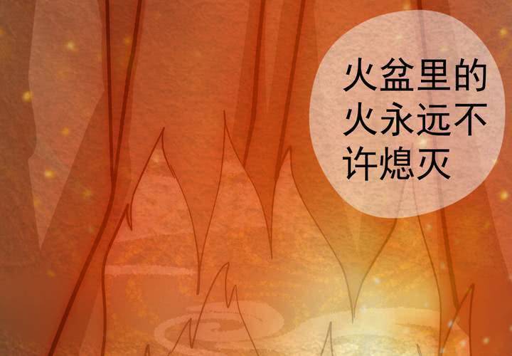 #41 赤焰烧.叄【云砂绕梦】(1/2)-第47话