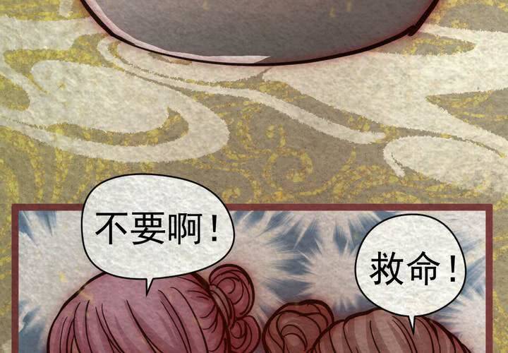 百妖異聞錄 - #41 赤焰燒.叄【雲砂繞夢】(1/2) - 2