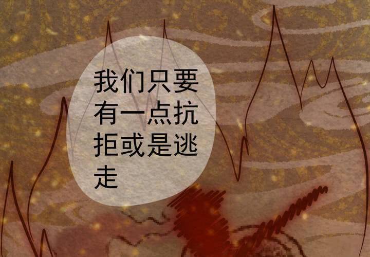 #41 赤焰烧.叄【云砂绕梦】(1/2)-第47话