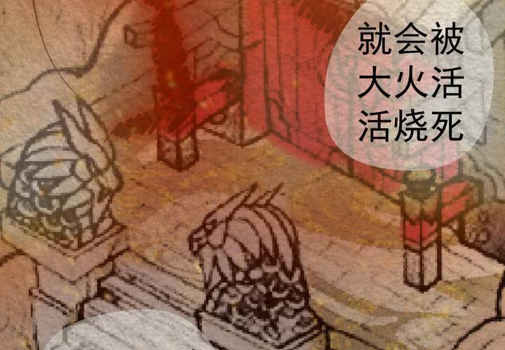 #41 赤焰烧.叄【云砂绕梦】(1/2)-第47话